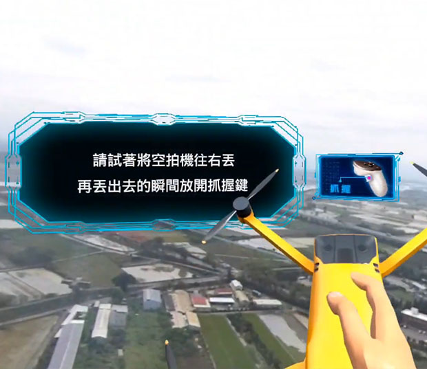 振興發科技─智慧城市VR體驗